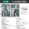 42Pcs Household Tool Set 3.6V Lithium Electric Screwdriver Pliers Multifunctional Tool Kit
