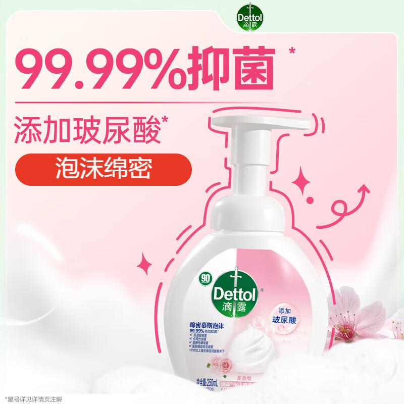Dettol Antibacterial Foaming Hand Wash (Floral, 2x250ml)