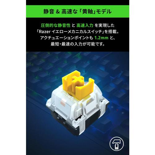 Razer BlackWidow V3 JP Yellow Switch Gaming Keyboard Mechanical Yellow Axis Chroma RGB Japanese Layout [Japanese Authorized Distributor Guaranteed Pro