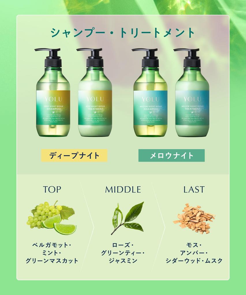 Limited YOLU Treats Summer Treatment Mellow Night Repair [Summer Edition]