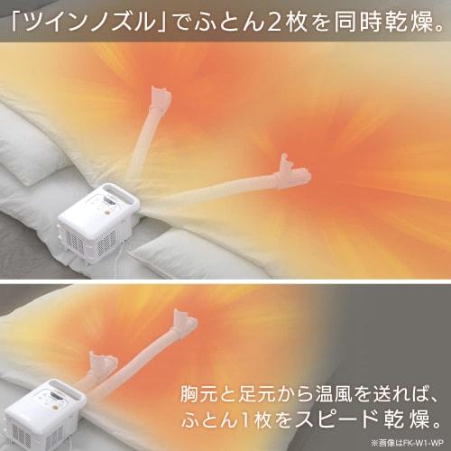 Iris Ohyama Futon Dryer Kararie Twin Nozzle KFK-W1-WP