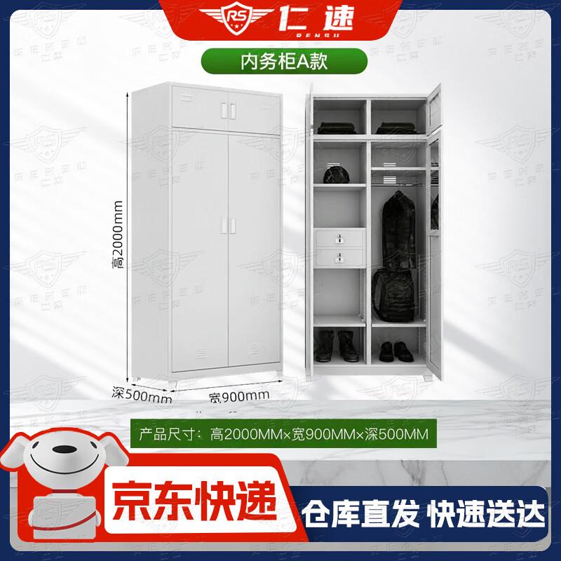 Rensu Dormitory and Office Furnishings