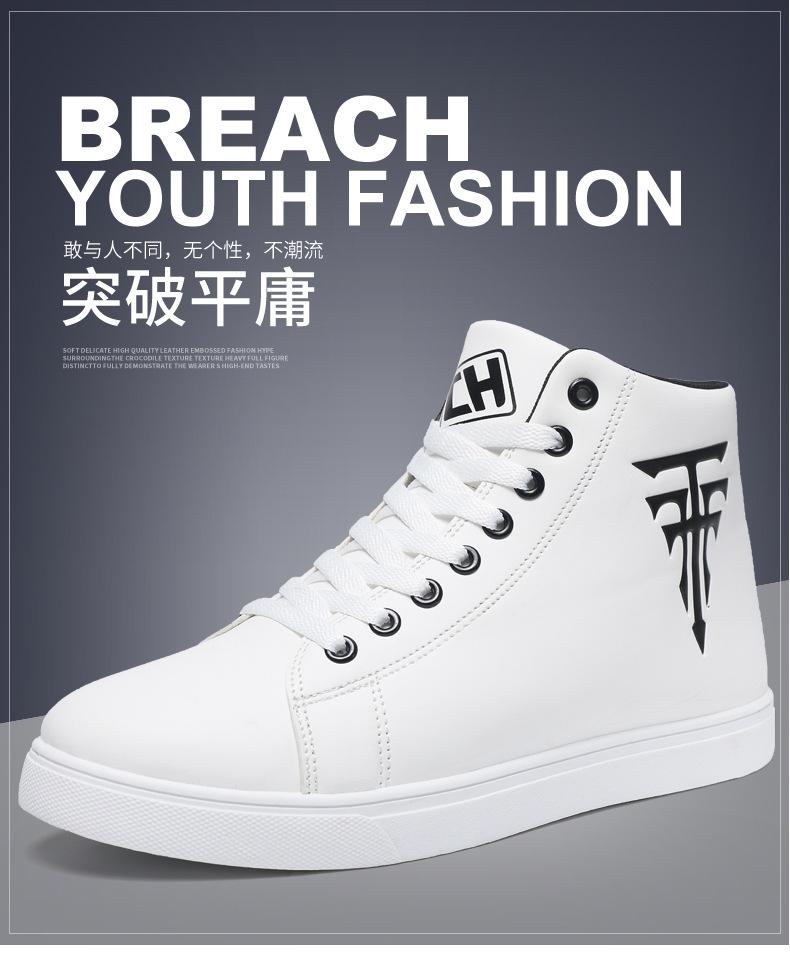 High-top non-slip shoelaces skateboard shoes, men's fashionable and comfortable casual shoes, outdoor park walking vacation