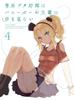 Rascal Does Not Dream of Bunny Girl Senpai Vol. 4 (Limited Edition) [Blu-ray]