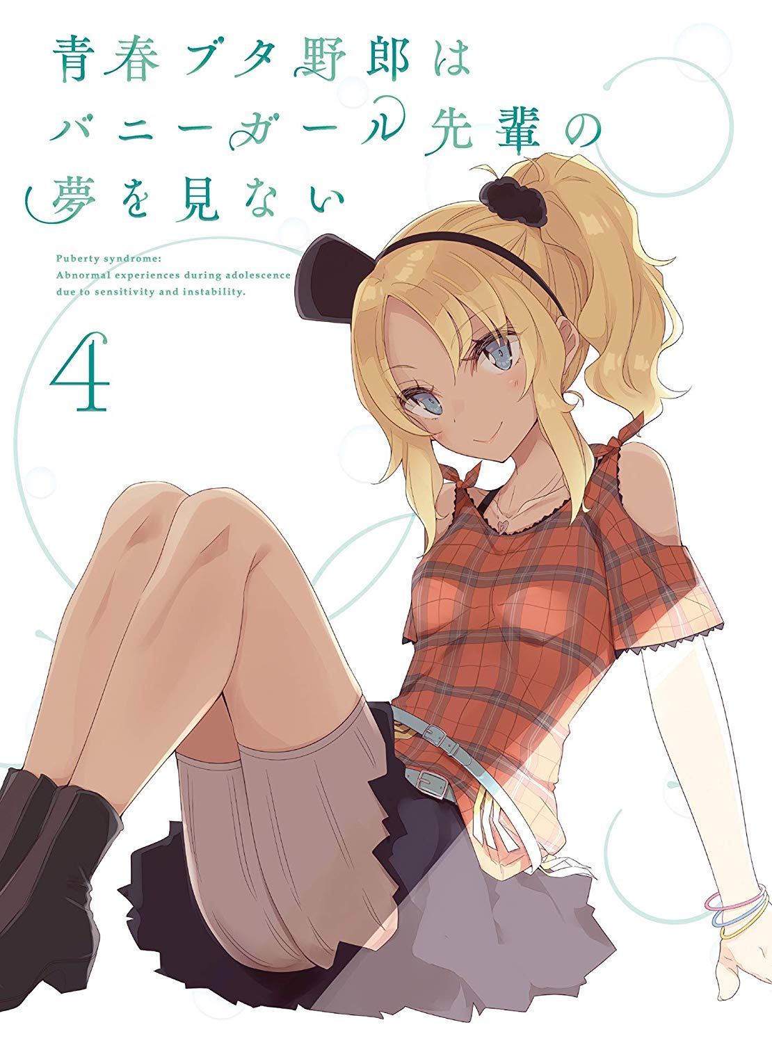 

Rascal Does Not Dream of Bunny Girl Senpai Vol. 4 (Limited Edition) [Blu-ray]