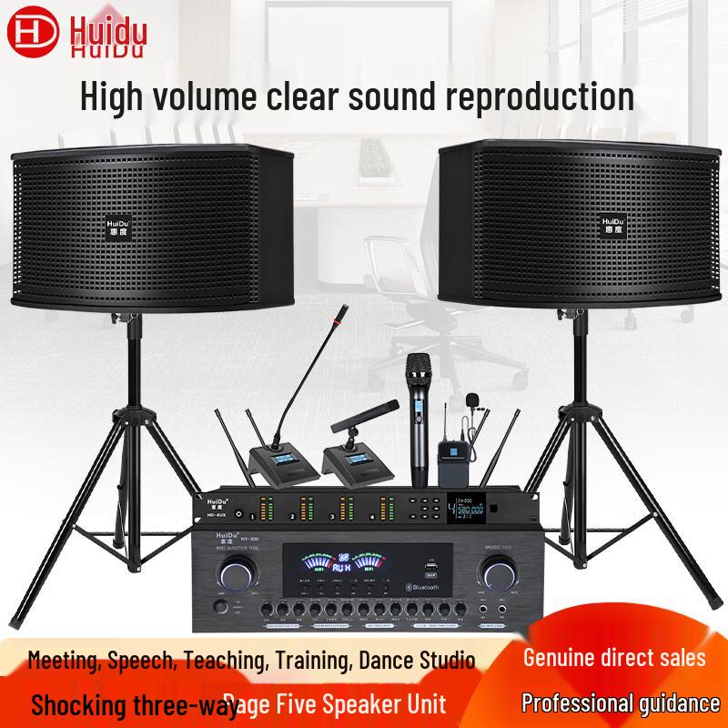 HuiDu Professional Conference Audio-Video Solution (CN Version)