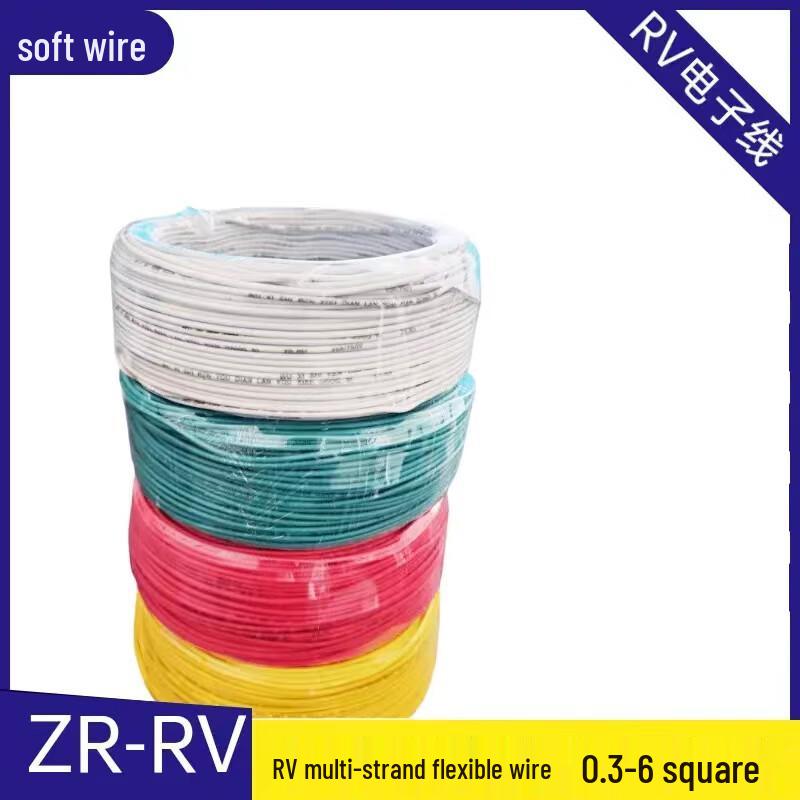 KeZhou BVR 0.75mm Soft Copper Cable
