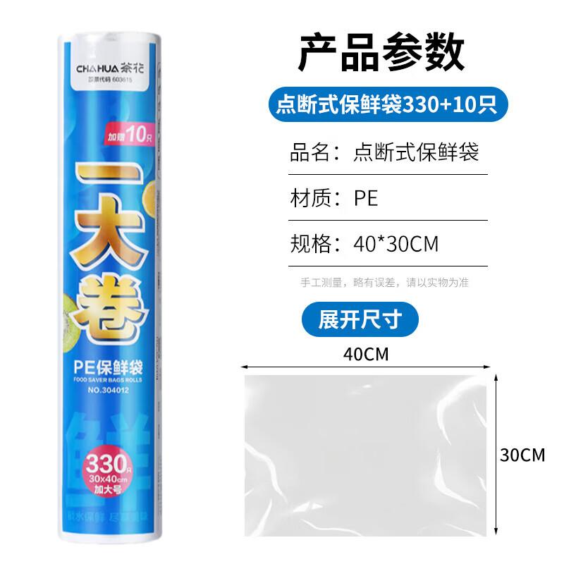 CHAHUA Disposable Flat-Mouth Food Storage Bags