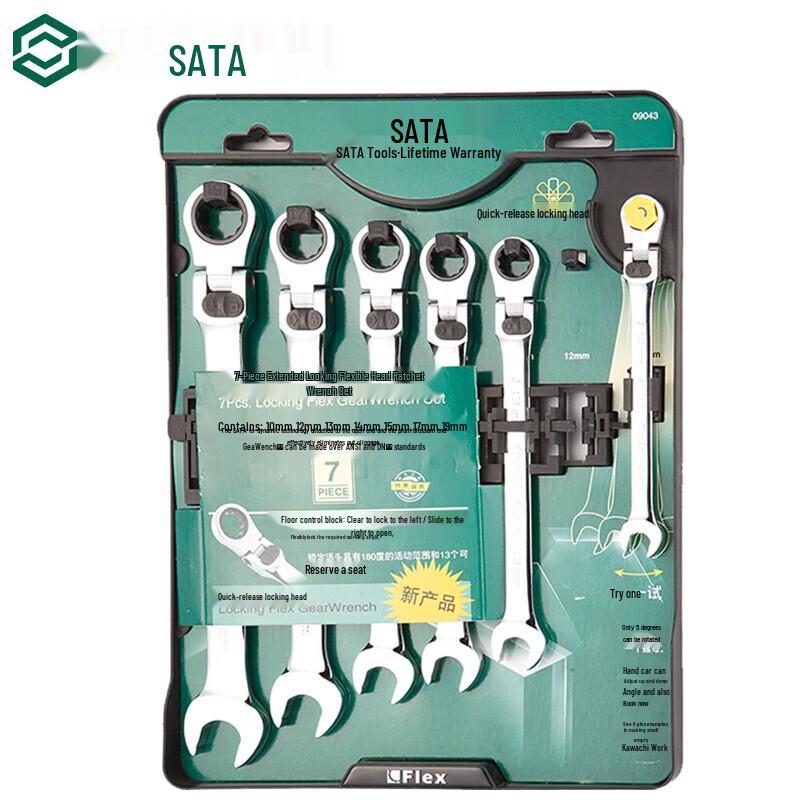 Hengrui 7-Piece Adjustable Head Ratchet Wrench Set