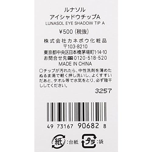 LUNASOL Eye Shadow Chip A Cosmetic Accessories