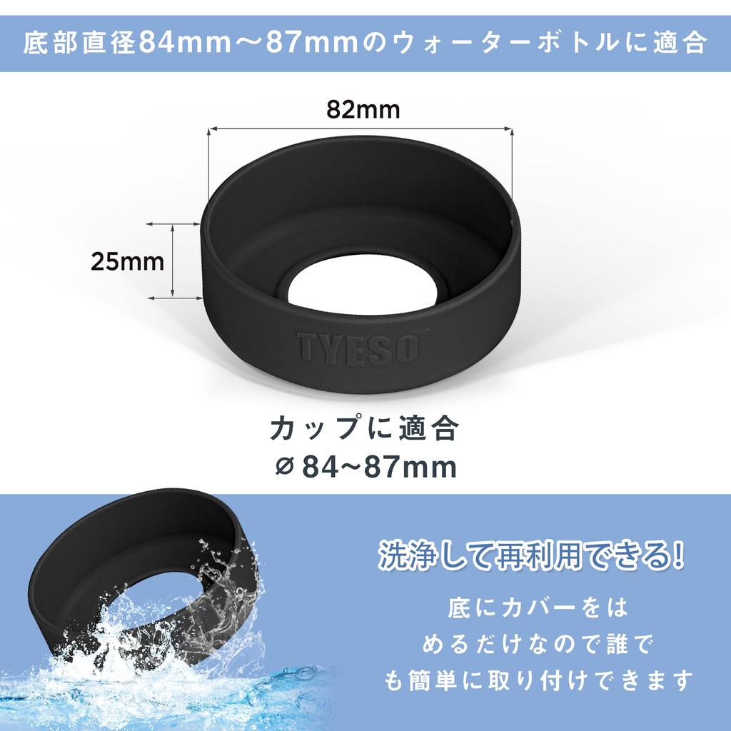 TYESO Silikon-Wasserflaschenhülle für Wasserflaschen und Becher, Vakuumisoliert, Schützende Bodenabdeckung, Rutschfest, Geräuschdämpfend, 7 Farben,