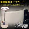 GIMUYA Toyota Alphard 40 Series Vellfire Kick Guard Rear Seat Back Cover Seat Back