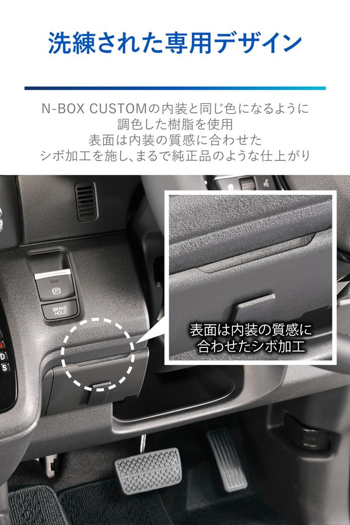 Carmate Honda ETC Cover for Custom (CARMATE) N-BOX (NZ866) N-BOX (JF5/JF6)