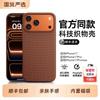 Applicable To Apple iPhone17Pro/Max Technology Fabric Mobile Phone Case Camera Control Magnetic Cloth Pattern New Model