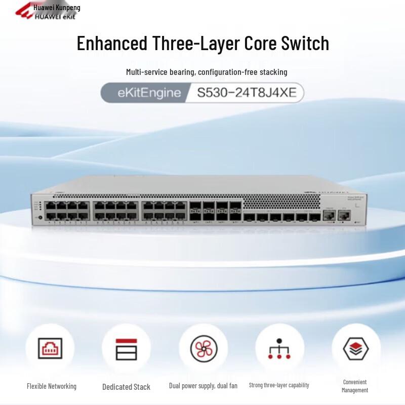 

HUAWEI Kunling S530-24T8J4XE Enhanced Layer 3 Core Switch