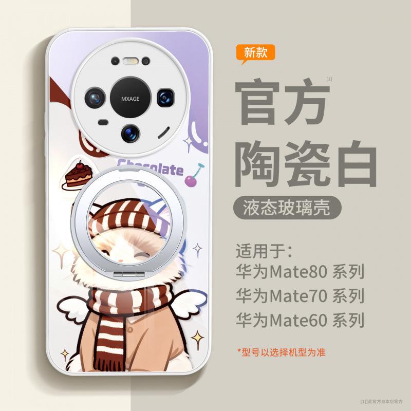 New Year's Application Huawei Mate80 Mobile Phone Case New Mate70promax Red Protective Case Mate60pro +