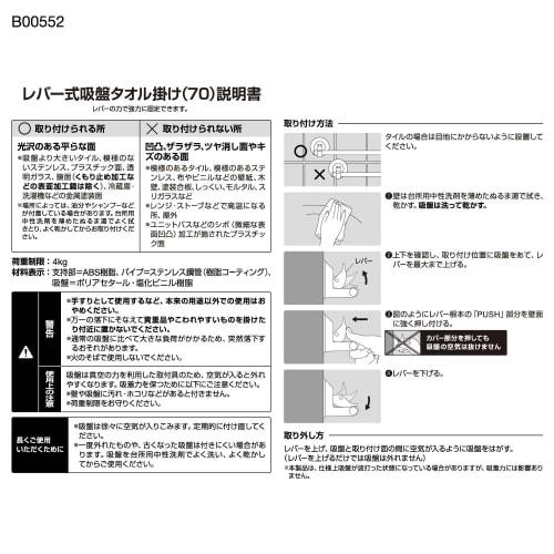 Spakmanövrerad, stark sugkoppshanddukshållare, vit, 72,5 cm lång (64,5 cm bred), 4 kg viktkapacitet, badhandduksstorlek