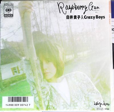 7inch Record TAKAKO SHIRAI - Rasberry Gun/Let's Go, Love 07SH1764 CBS SONY 1986 Japan Japanese Pop/Rock Used