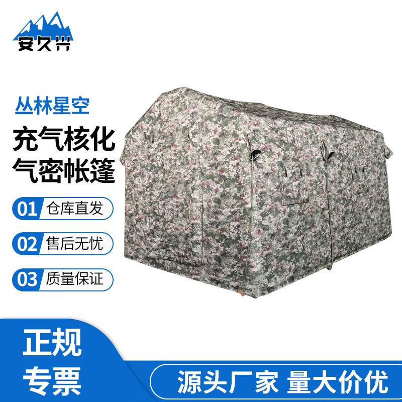 Anjiuxing CJZ-12 Inflatable Airtight Tent