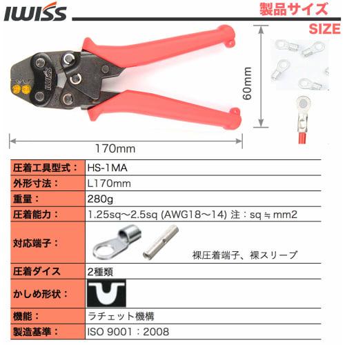 IWISS HS-1MA Mini Crimping Pliers for Crimping Bare Crimp Terminals and Crimp Sleeves, 1.25-2.5mm?