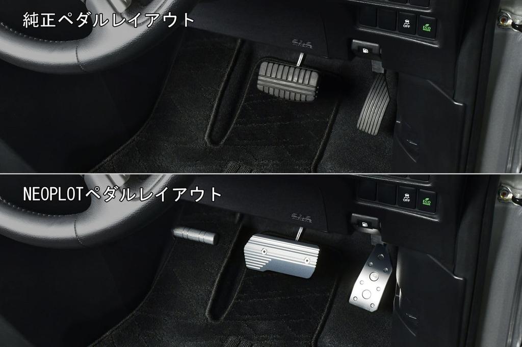 NEOPLOT Gaspedalabdeckung NEO für Mitsubishi Delica für einfache Bedienung NP70130, D5 (CV1W) 2019/2-, Silber,