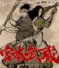 Miyamoto Musashi - A Dream of Twin Swords - [Blu-ray]