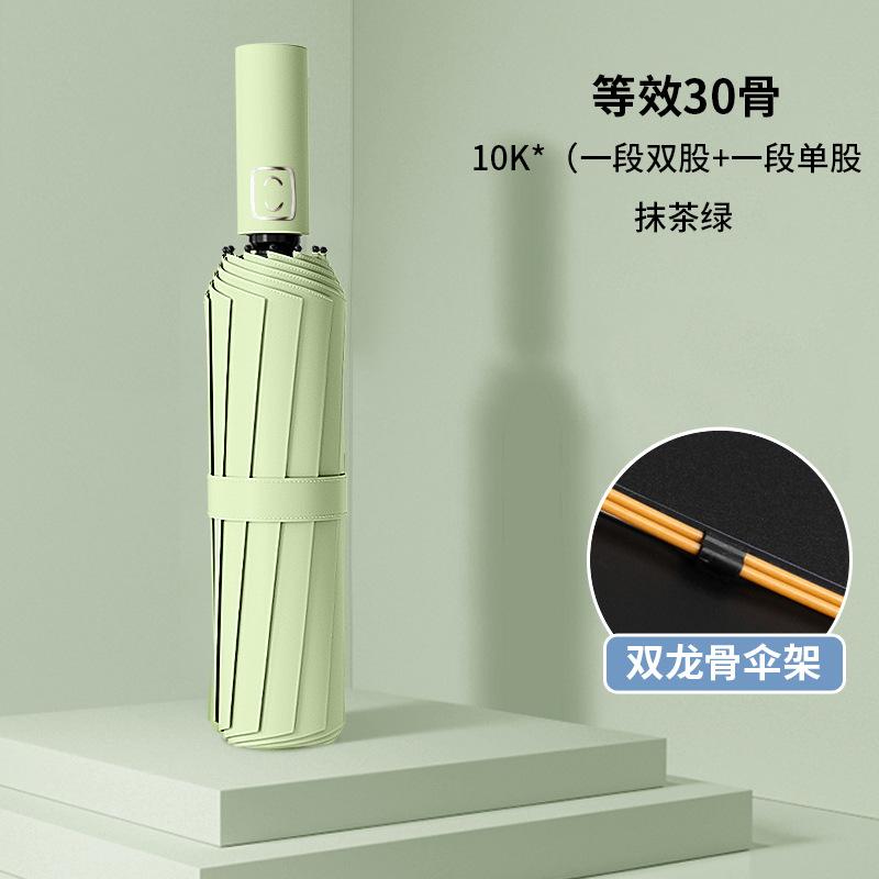 60 Bone Umbrella Female Automatic Weather and Rain Sun Umbrella Folding Enlarged Reinforcement Wind-resistant Male Parasol Umbrella