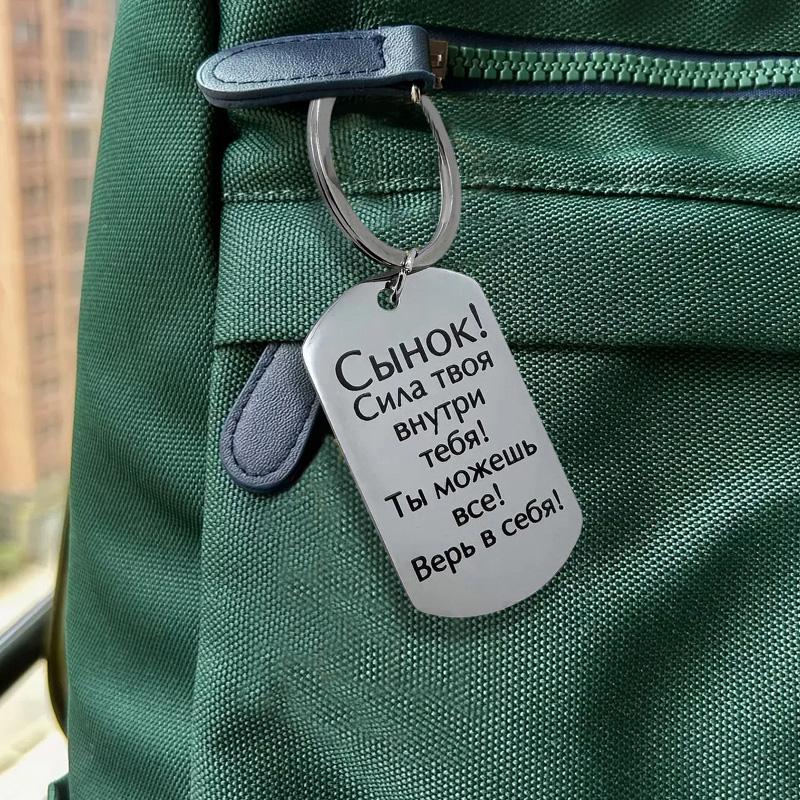 1Pc Engraved Keychain Commemorative Gift Pendant Simple Style Stainless Steel Fashion Accessories Russian Keychain
