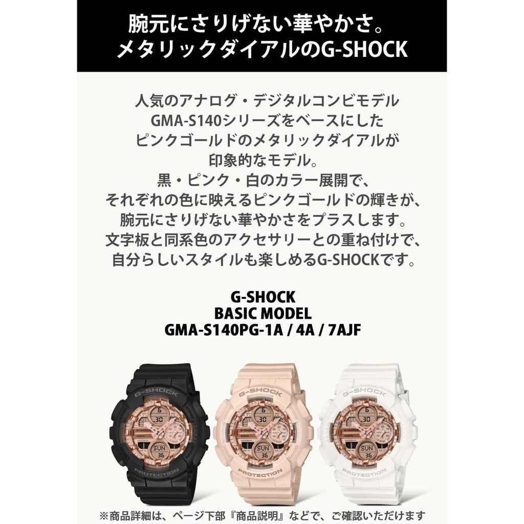 Casio G-Shock Women's Watch GMA-S140PG-7AJF White Eco-Friendly Material Japan Model