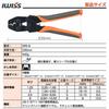 IWISS IWS-8 Crimping Tool for Bare Crimp Terminals and Sleeves, JIS Compliant, 1.25-8.0sq Compatible
