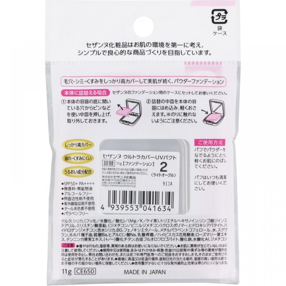 Cessanne Cosmetics Ultra Black Uv Pact 2 Light Ochre Refill