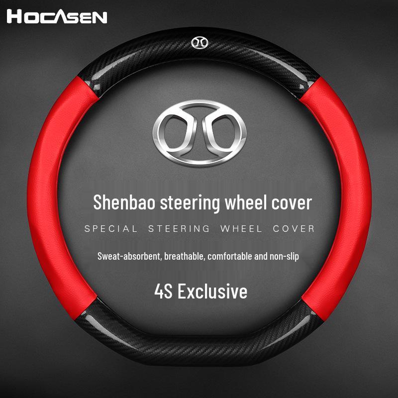 Pokrowiec na kierownicę na każdą porę roku dla modeli BAIC Shenbao D50, X35, D70, X25, X55, CC, D60