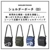 Shoulder bag [DAIWA]