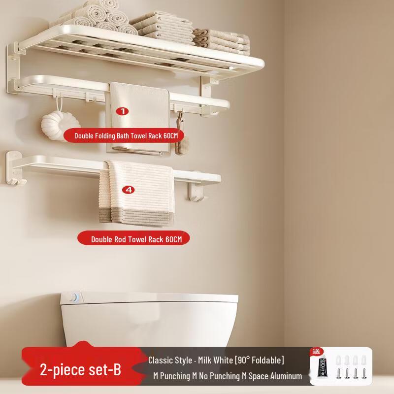 Yipan Cream Style Punch-Free Space Aluminum Towel Rack