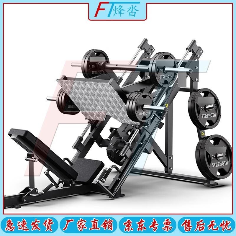 FENGTA Commercial Strength Training Equipment