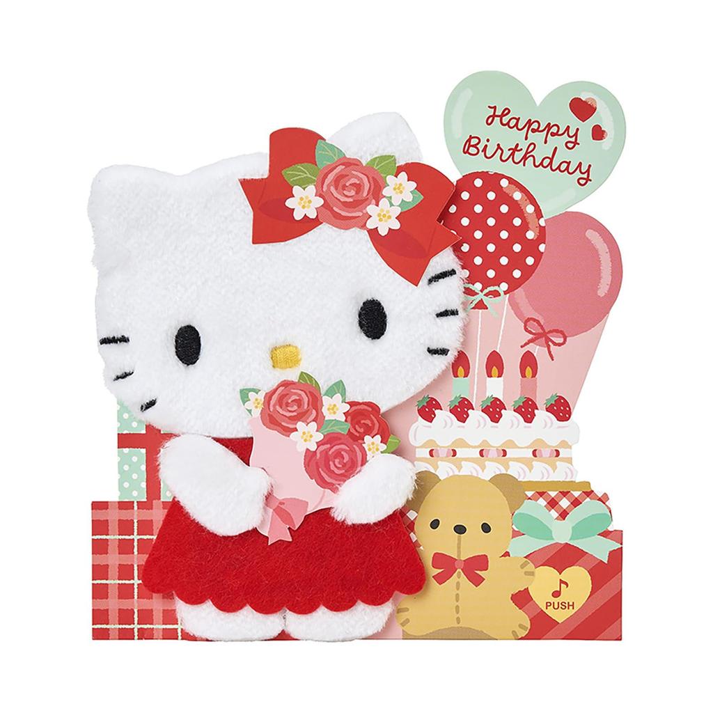 Sanrio Birthday Celebration Light Voice Hello Kitty Fluffy Message Card 652547 (SANRIO) &