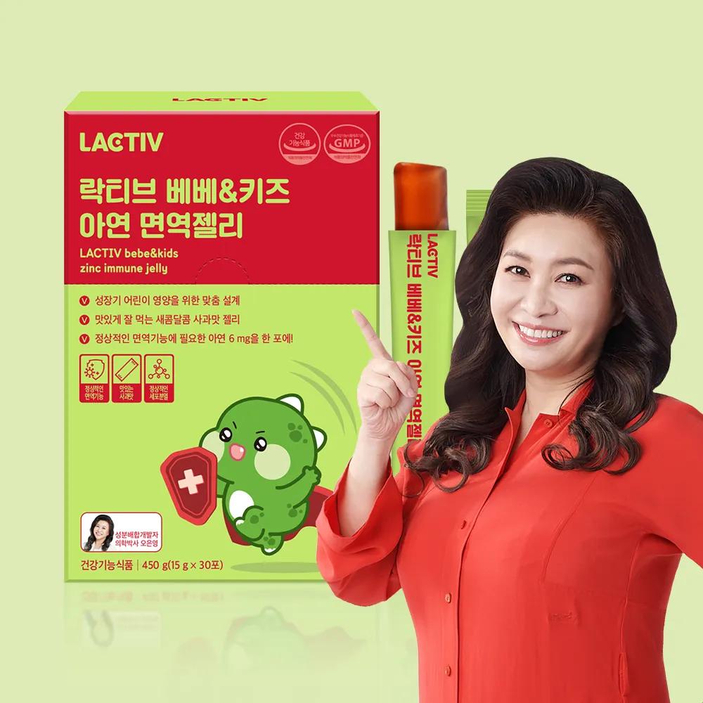 LACTIV Bebe & Kids Zinc Immune Jelly 30 Sticks (1-month Supply)