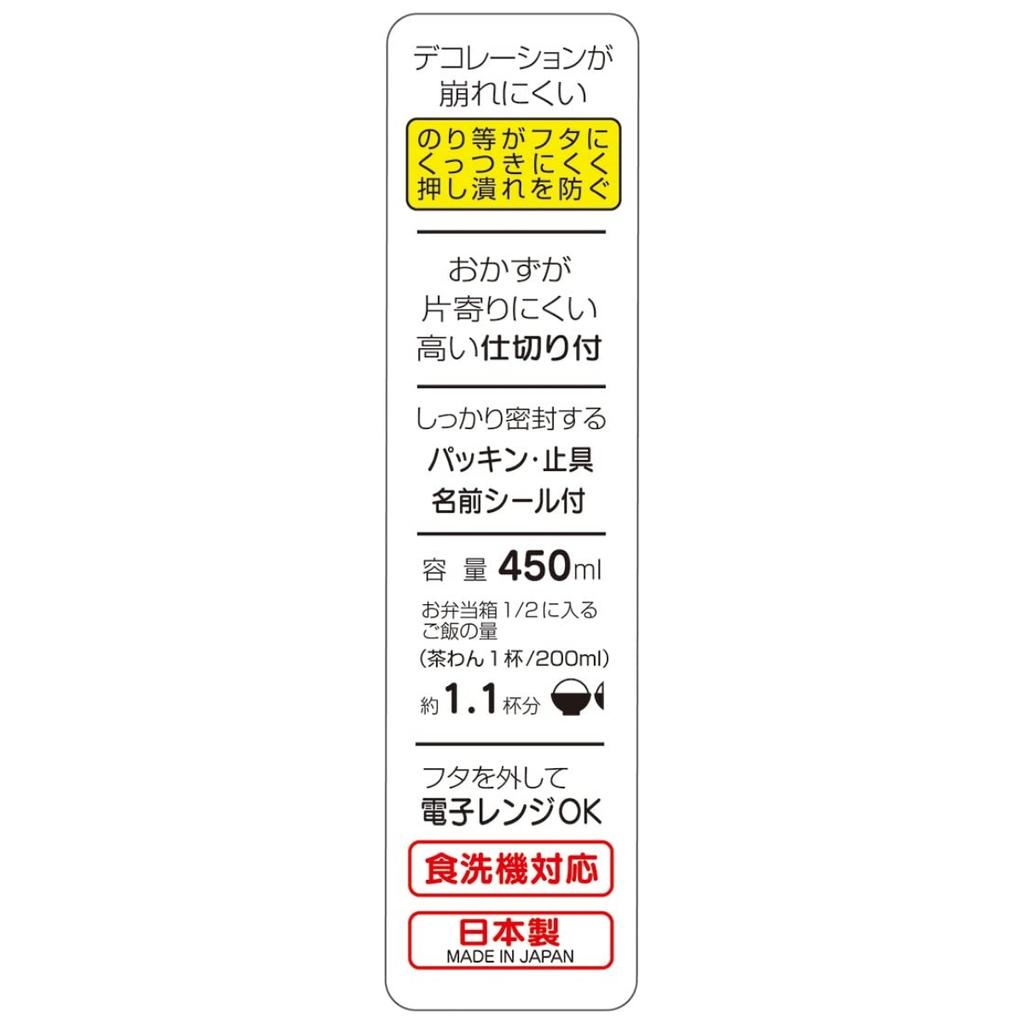 Skater Antibacterial Lunch Disney Princess Made in Children's Box, Fluffy, 450ml, 22, Girl, Japan, RBF3ANAG-A