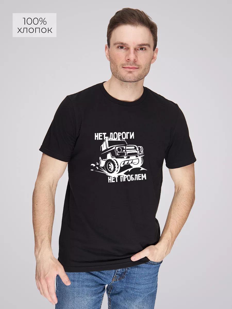 No road - no problems T-shirt XL