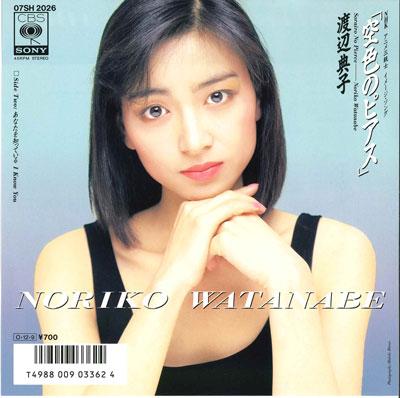 

7inch Record NORIKO WATANABE Sorairo no Earrings Anata wo shi 07SH2026 CBS SONY 1987 Japan Japanese PopRock Used