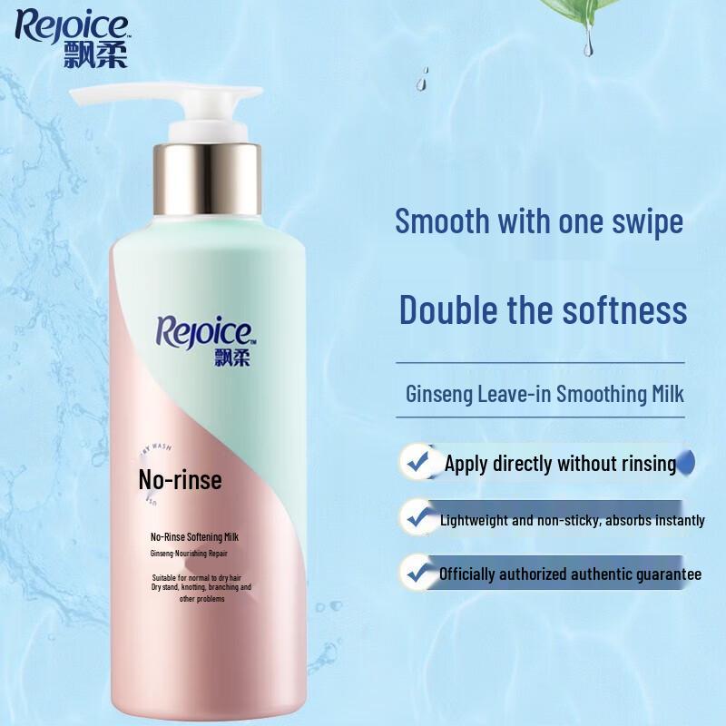 Piao Rou Nährende Reparatur Leave-in Conditioner