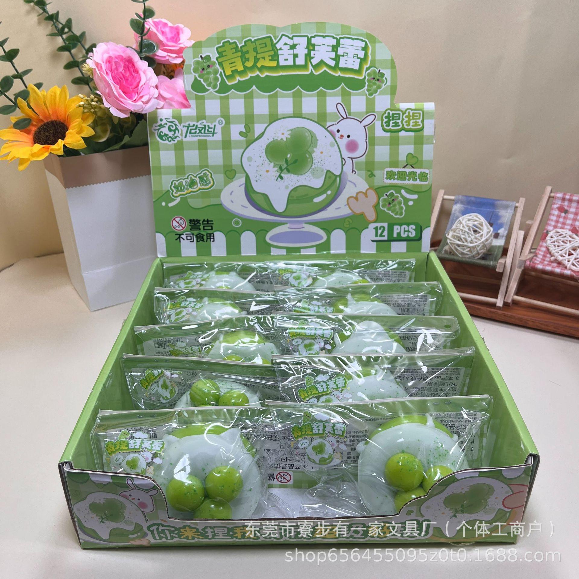 Children s Stress Relief Green Grape Squeeze Toy - Slow Rebound Decompression Ball