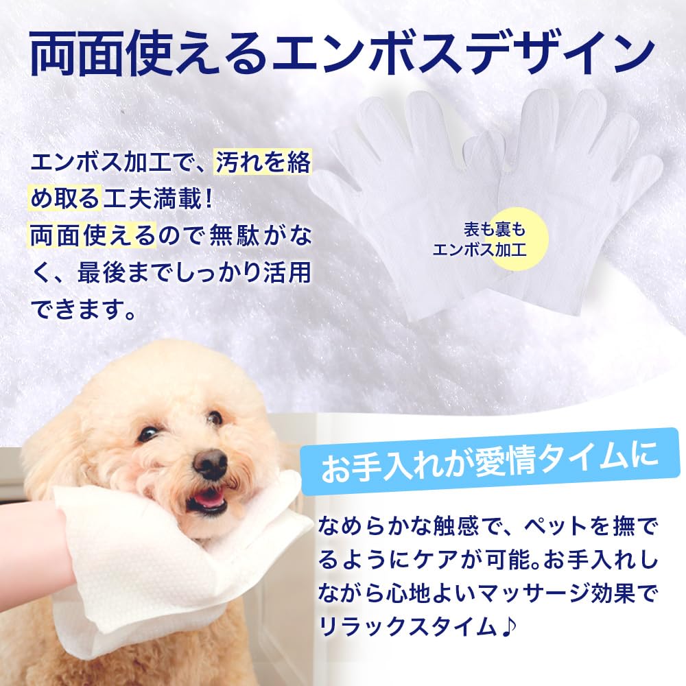 MILLATIUM Cat and Dog Shampoo Body Paw and Wet Gloves of Sheets, Sheets, Wipes, (Set 2)