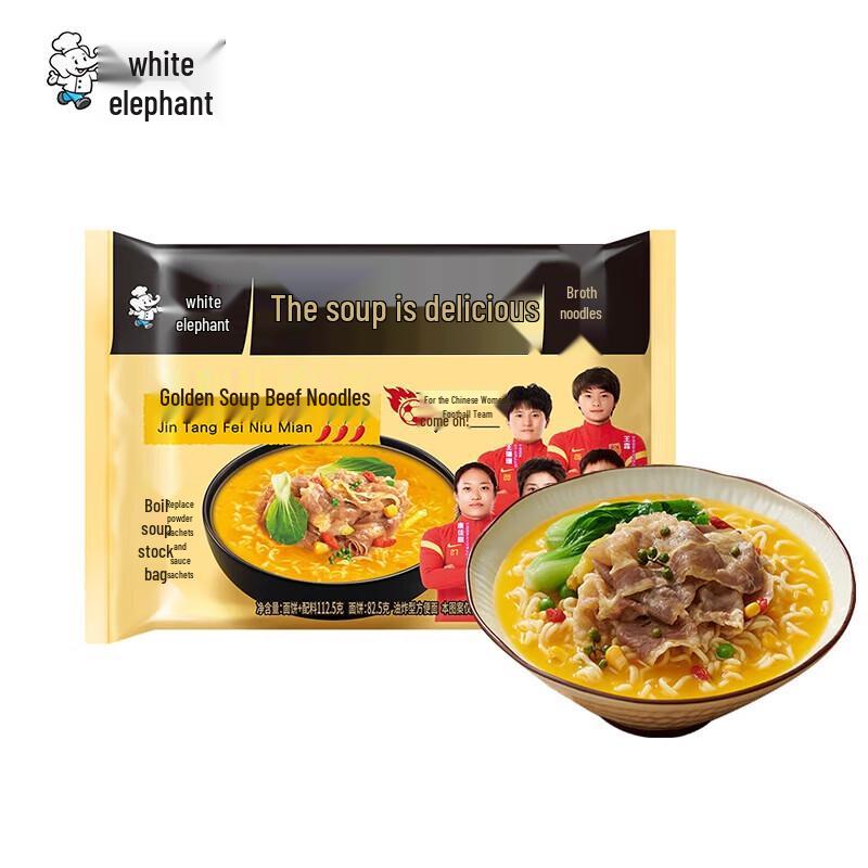 Baixiang Instant Golden Soup Fatty Beef Noodles