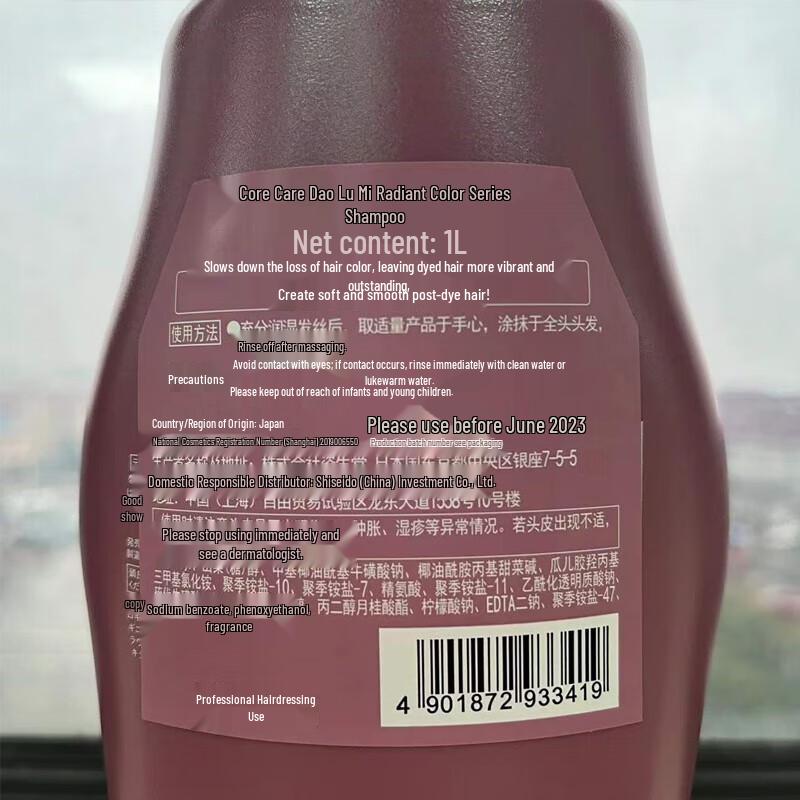 Shiseido Professional Lumino-Genic Shampoo