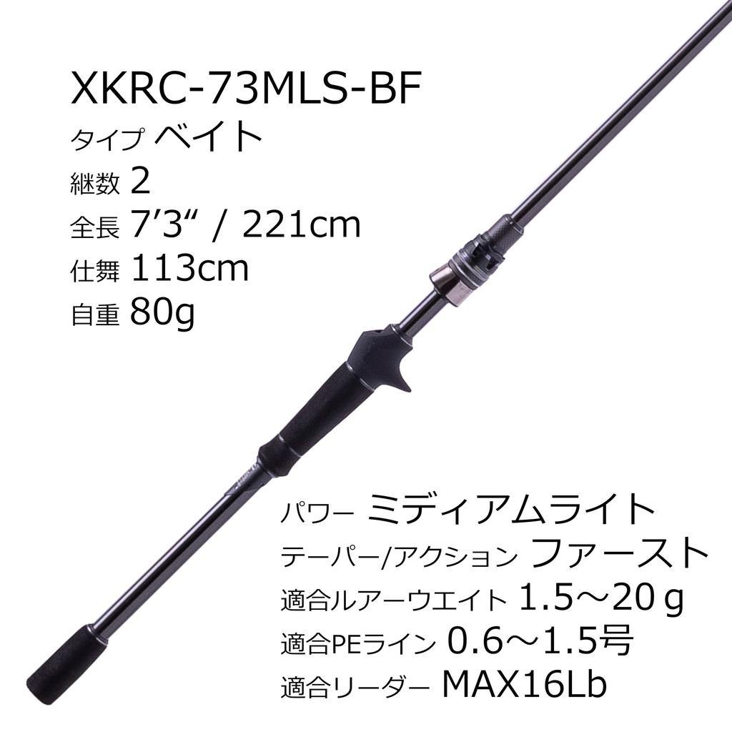 AbuGarcia Salty Stage Prototype Black Sea Dorada SaltyStageProtoType Kurodai XKRC-73MLS-BF