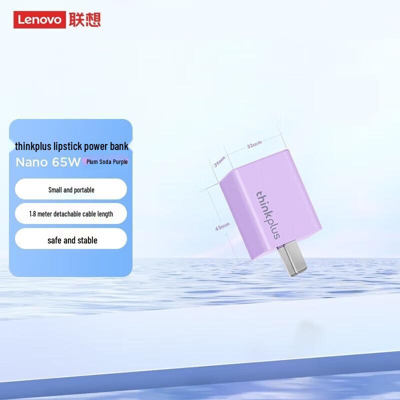 

Lenovo ThinkPlus 65W GaN USB-C Charger (Lipstick Nano)
