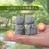 Rubonarie Jizo Small Figurine, (Gray, Flower)