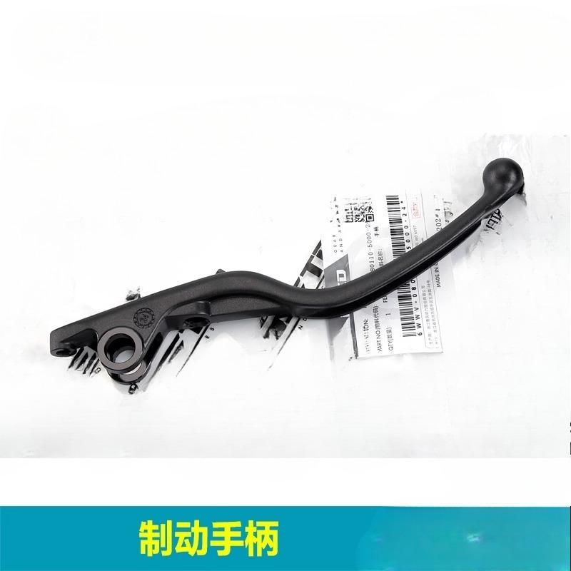 Motorcycle Parts Left Right Brake Clutch Lever Handle For CFMOTO 450MT CF400-8 Accesorios
