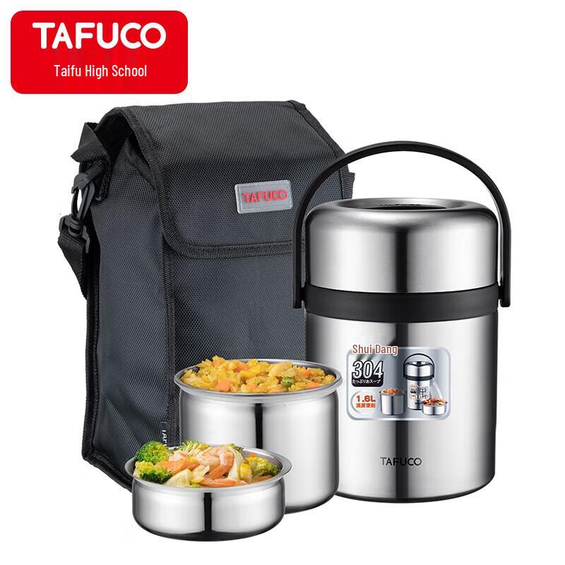 TAFUCO Stainless Steel Vacuum Insulated Food Carrier
